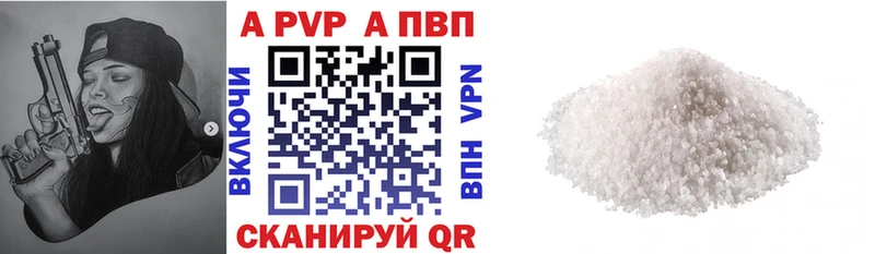 A-PVP кристаллы  Хотьково 