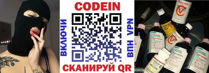 Кодеиновый сироп Lean напиток Lean (лин)  купить  цена  Хотьково 