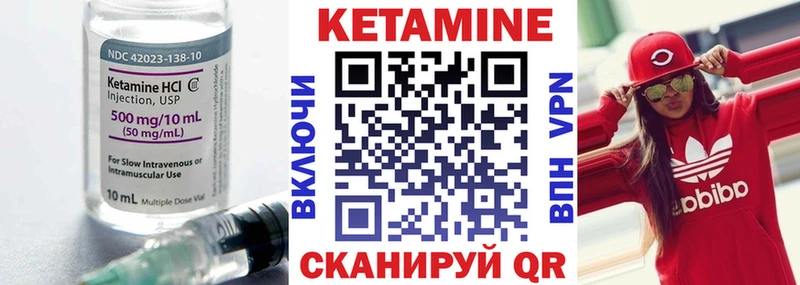 Кетамин VHQ  Хотьково 