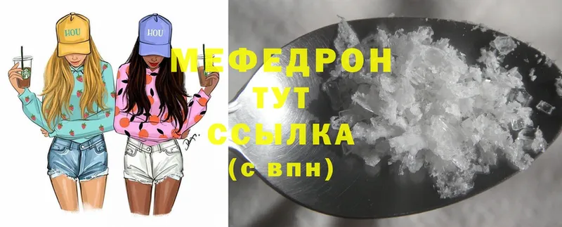 хочу   Хотьково  Меф mephedrone 