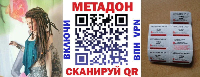 мега сайт  Хотьково  МЕТАДОН кристалл 